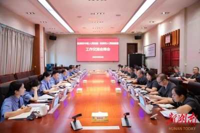 建立協(xié)作機(jī)制 解決實(shí)踐難題 株洲法檢兩院首次召開(kāi)工作交流會(huì)商會(huì)