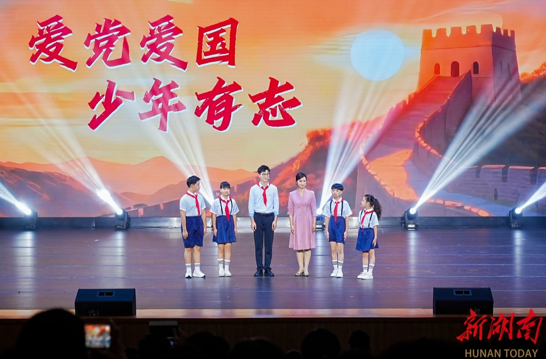 “行走式”教育+“沉浸式”体验！长沙市中小学2025年秋季“开学第一课”开讲