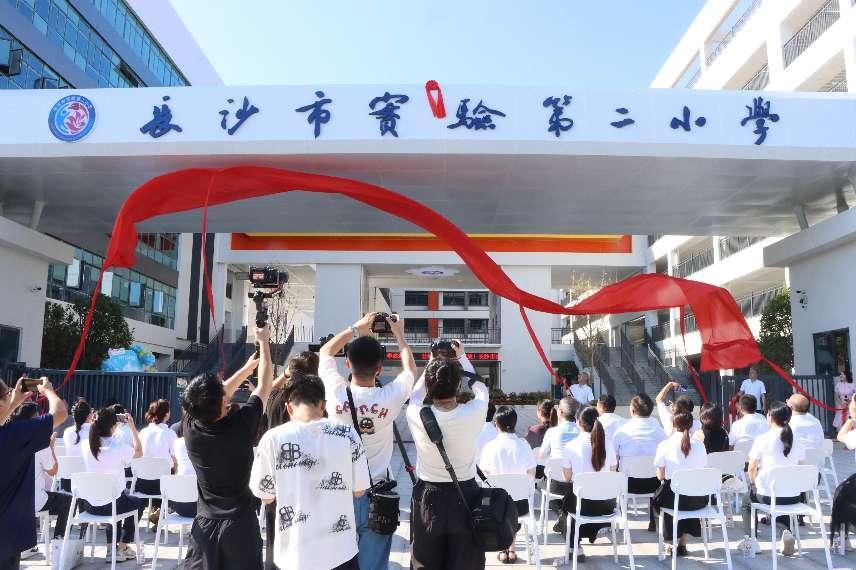 家门口的好学校+1！长沙市实验第二小学揭牌，观沙岭学子入学添新选择​