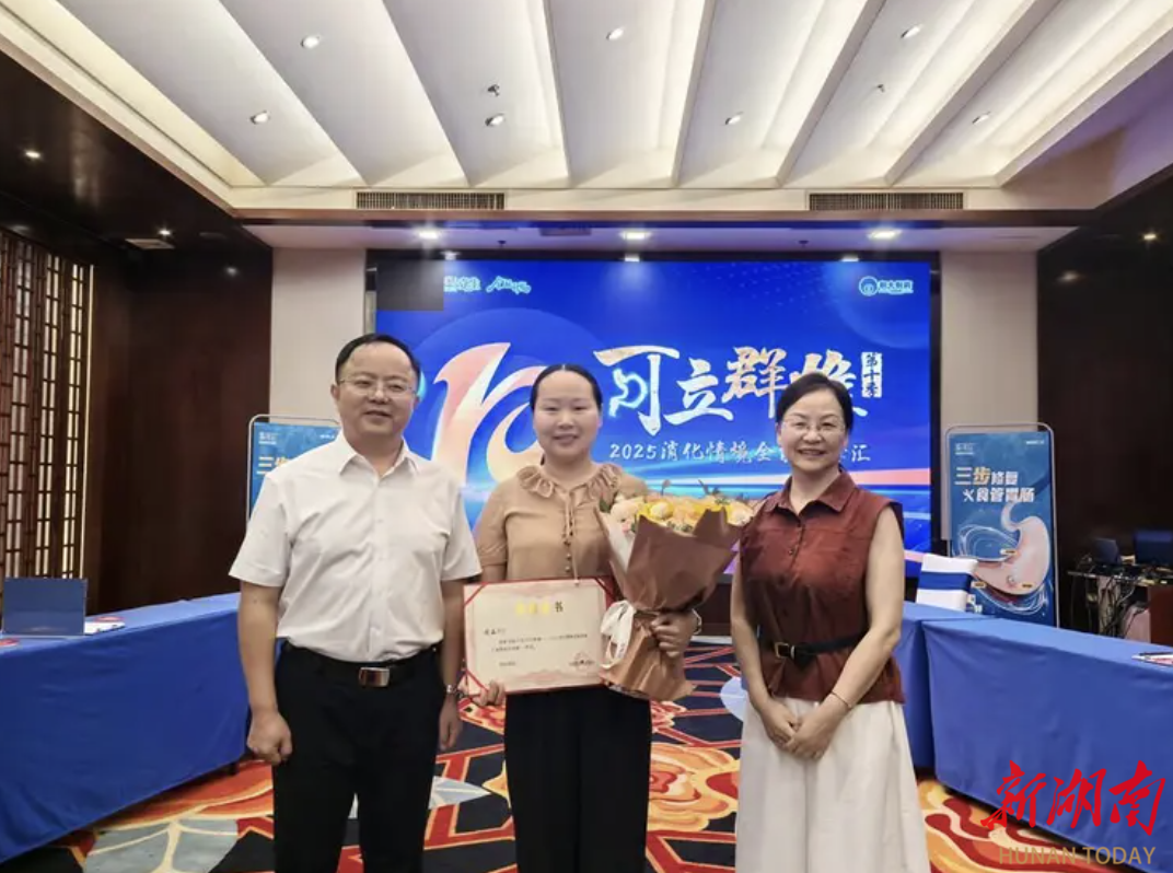 常德一醫(yī)消化內科醫(yī)生獲省級競賽一等獎