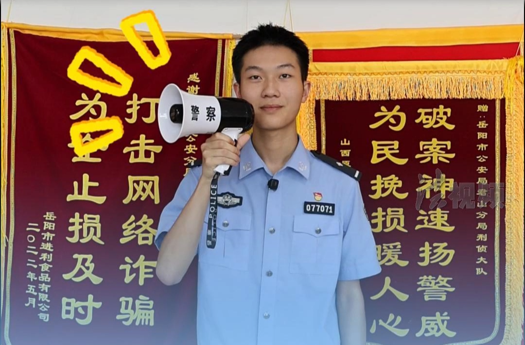 反詐短視頻|“00后”民警復(fù)刻花式反詐表情包，不聽不信不轉(zhuǎn)賬！