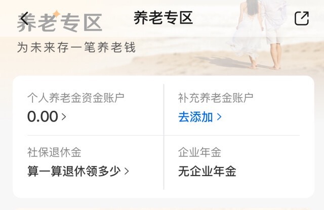 養(yǎng)老保險(xiǎn)體系“第三支柱”能解哪些難題？