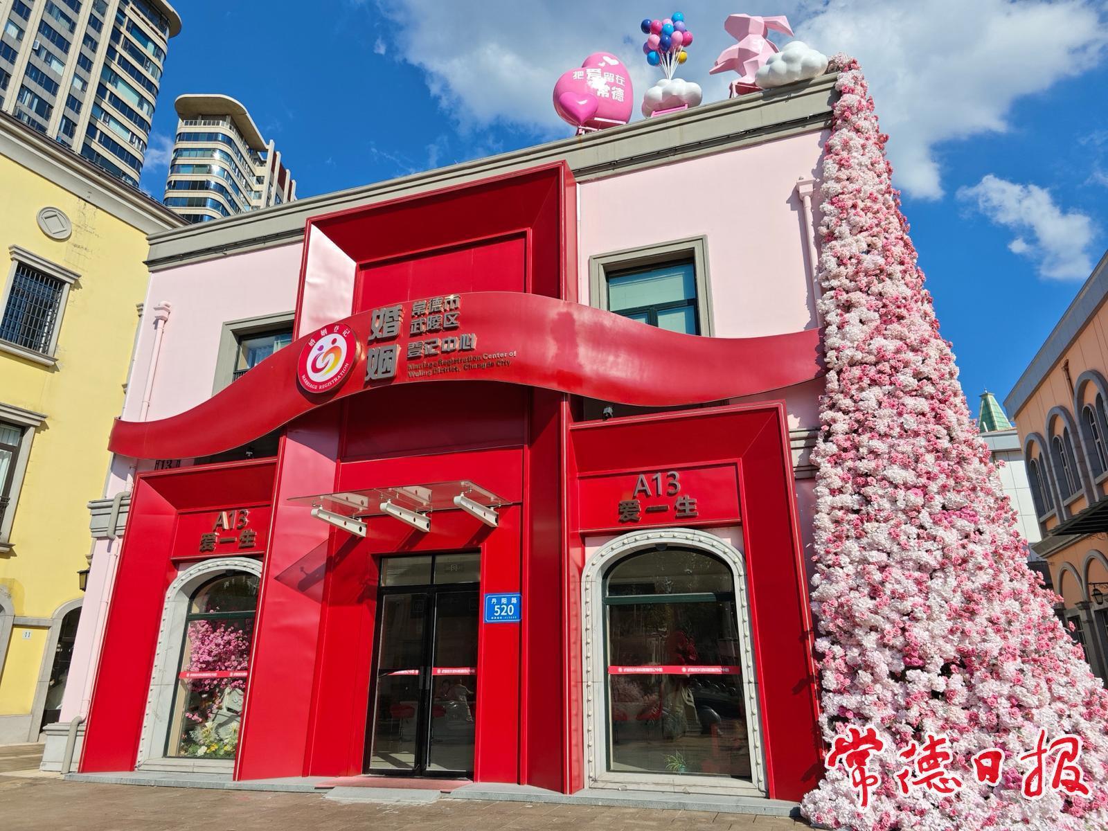 讓時光見證婚姻的美好——藏在常德河街旁婚姻登記中心里的幸福密碼