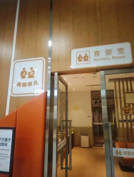 “母嬰室”變“育嬰室”，一字之差折射觀念之變