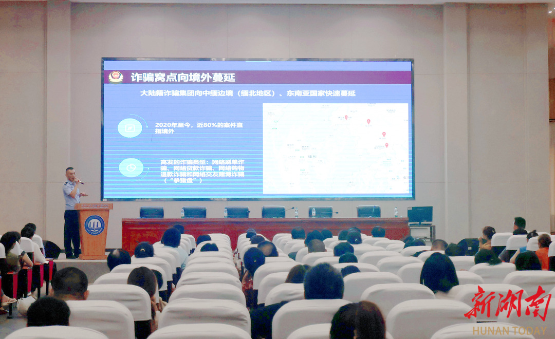 湘大附校開展高三年級防范網(wǎng)絡(luò)電信詐騙教育活動