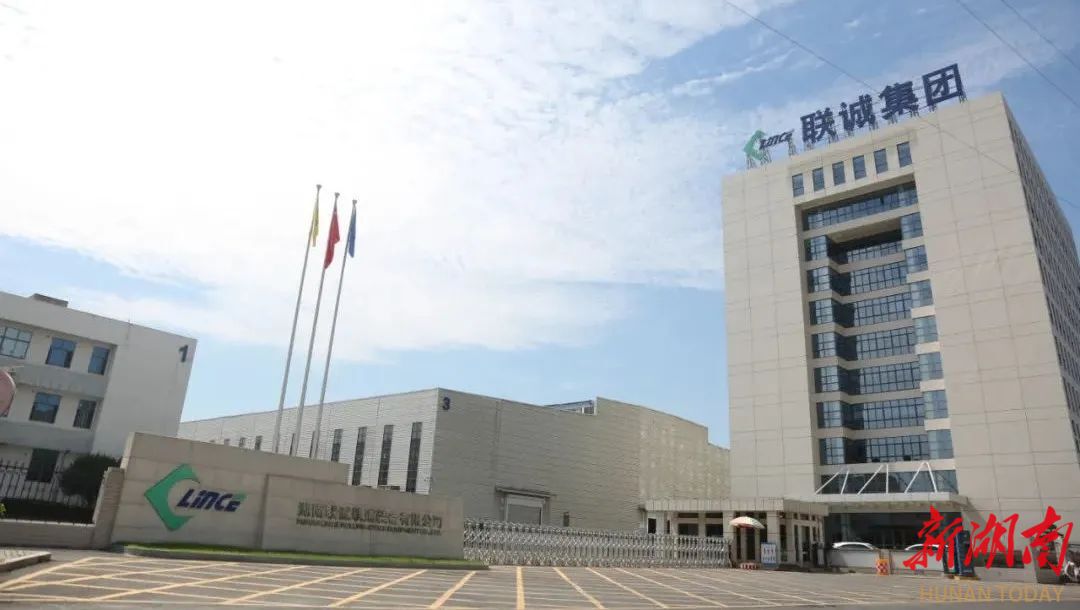 株洲市首家企業(yè)殘疾人聯(lián)合會(huì)成立