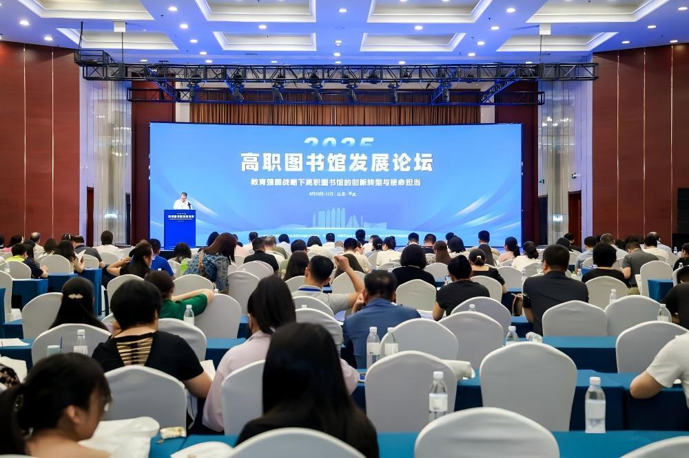 長沙民政職院圖書館參加2025年全國高職圖書館發(fā)展論壇