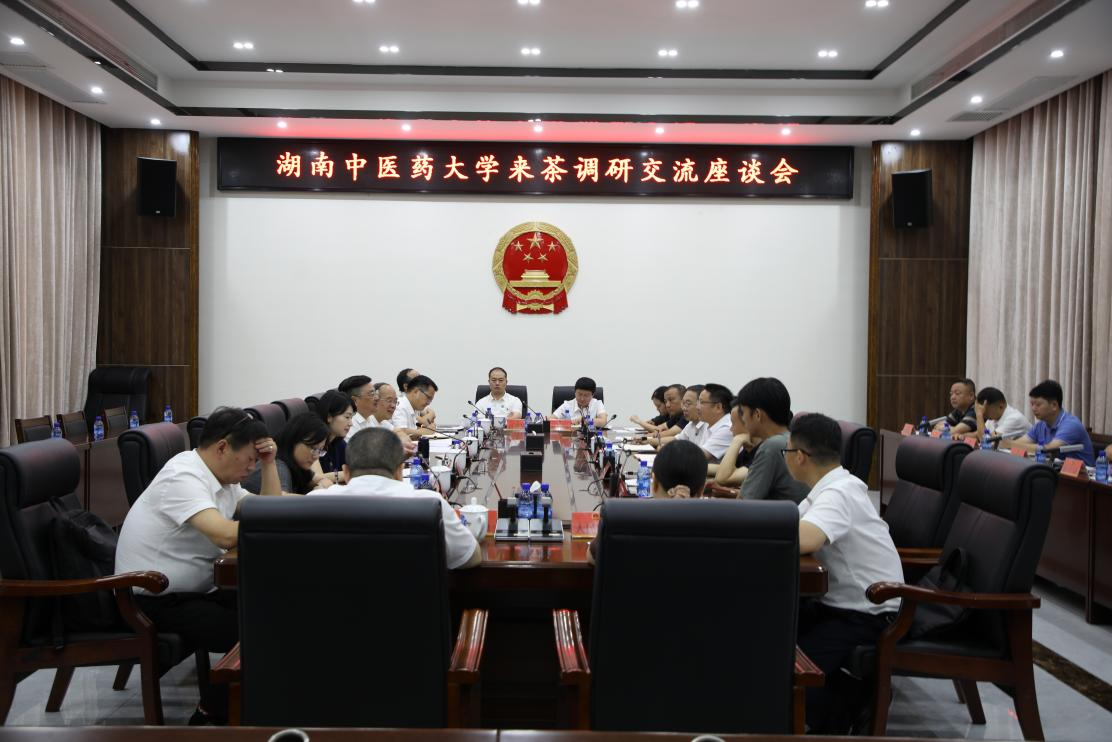 湖南中醫(yī)藥大學(xué)赴茶陵縣調(diào)研交流