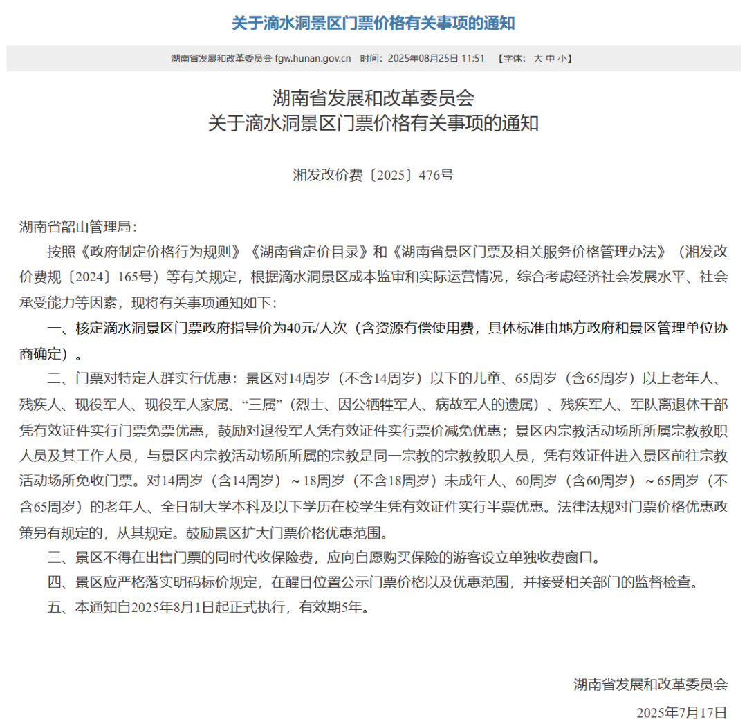 滴水洞.png