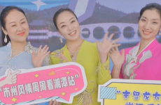 雙語湖南|歌舞美食空降機(jī)場，三五好友“趣”湘潭