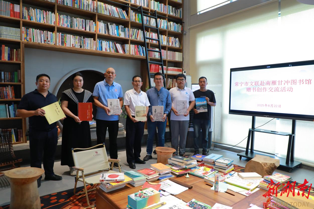 常寧：翰墨傳情誼 書香助振興