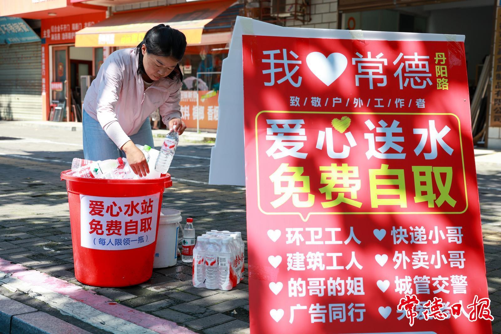 常德市民熱心“接棒” 店門口設“愛心驛站”送清涼