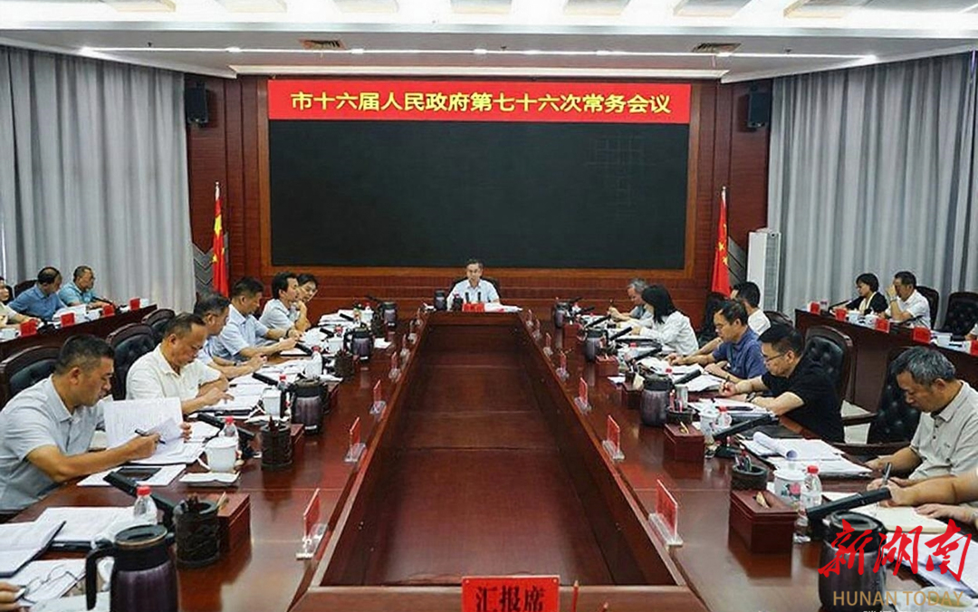 株洲市政府常務(wù)會(huì)研究部署2026年度基本醫(yī)療保險(xiǎn)參保工作