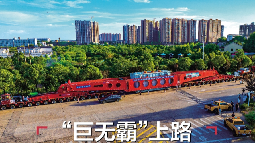 讀報(bào)|8月27日《三湘都市報(bào)》版面速覽