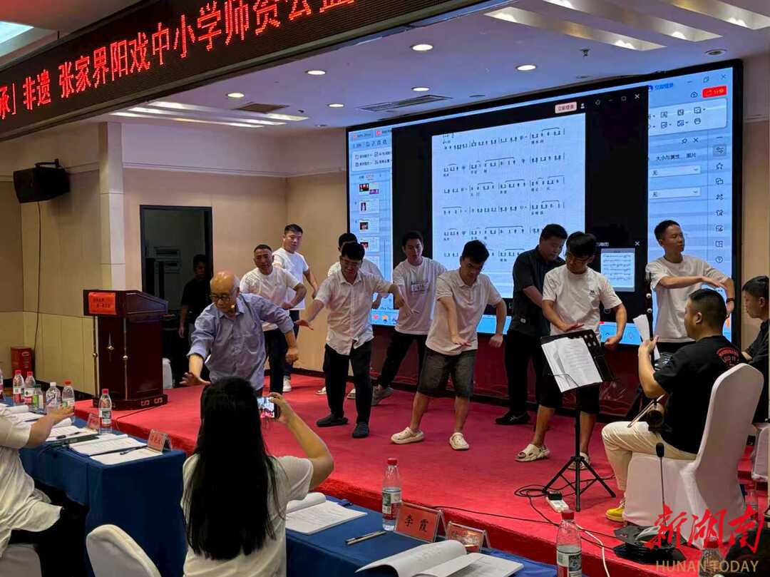音韻樂聲「傳·承」非遺·張家界陽戲中小學(xué)師資公益培訓(xùn)賦能文化傳承