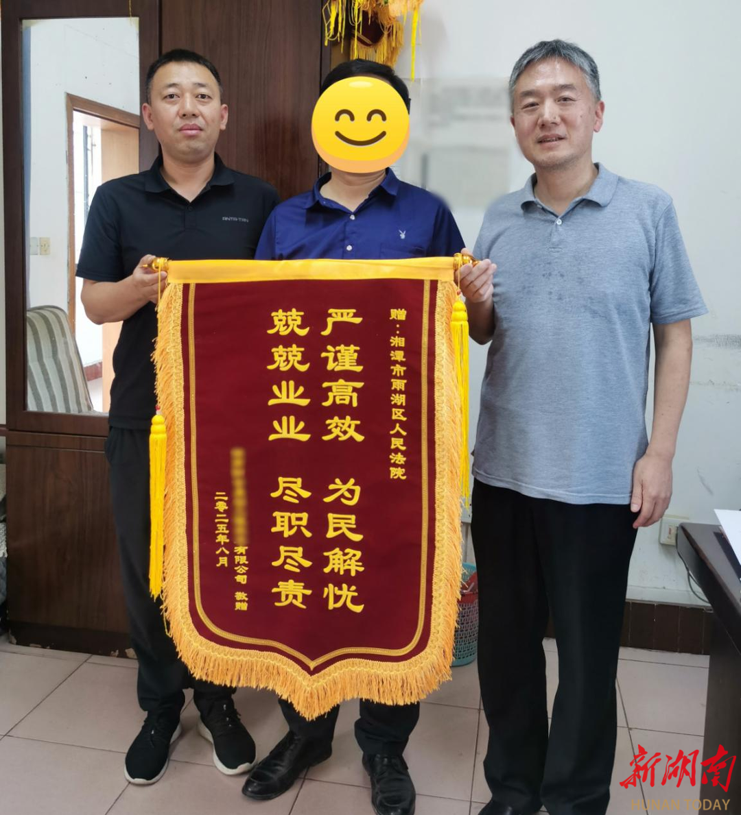 湘潭雨湖法院巧用“執(zhí)轉(zhuǎn)破”程序促11.87萬元工程款到位