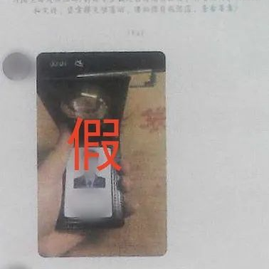 家長請注意！警惕孩子領(lǐng)的“明星簽名照”！