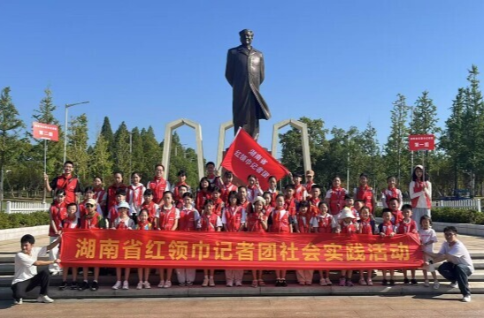 湖南省“紅領(lǐng)巾記者團”走進湘潭大學：感悟紅色基因，體驗智能制造