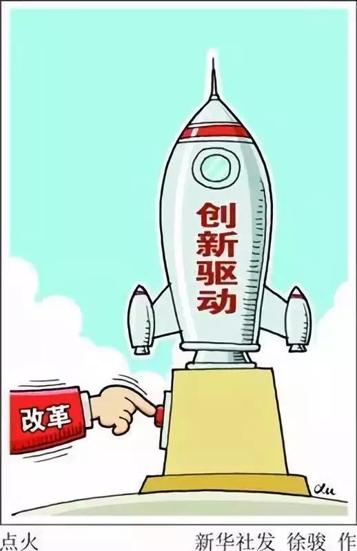 釋放創(chuàng)新潛能！科技體制改革穩(wěn)步推進(jìn)