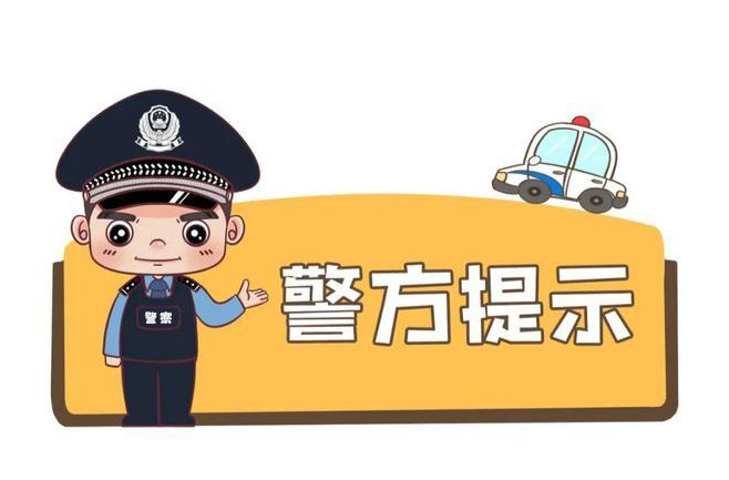 網(wǎng)貸“解凍”藏騙局 花垣縣居民龍某被騙近萬(wàn)元