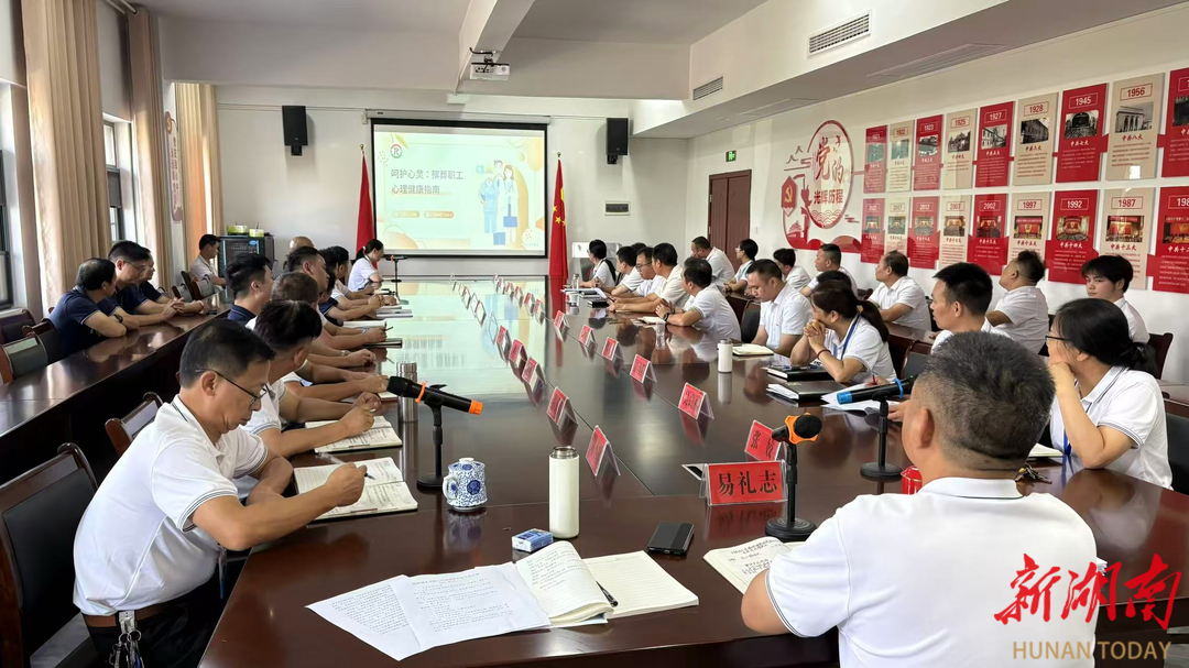 婁底市殯儀館舉辦心理健康輔導(dǎo)培訓(xùn)