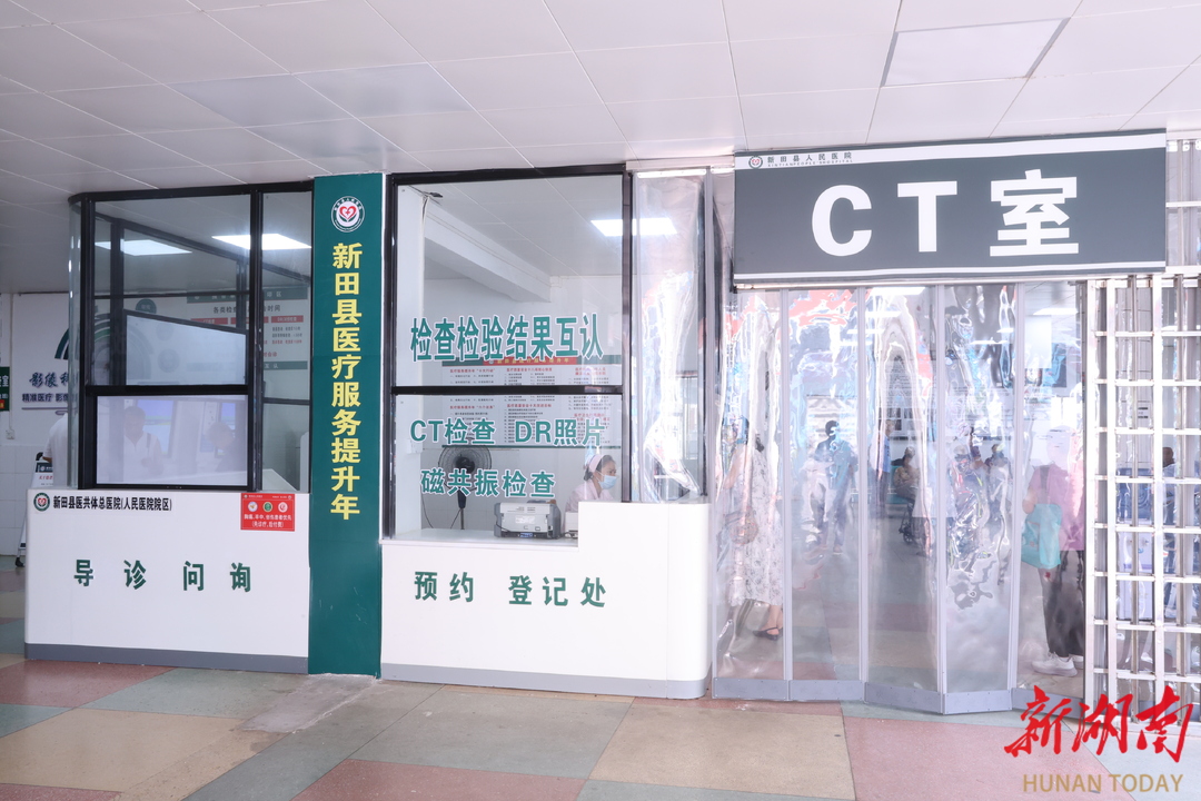 新田縣人民醫(yī)院打造CT就診溫馨環(huán)境