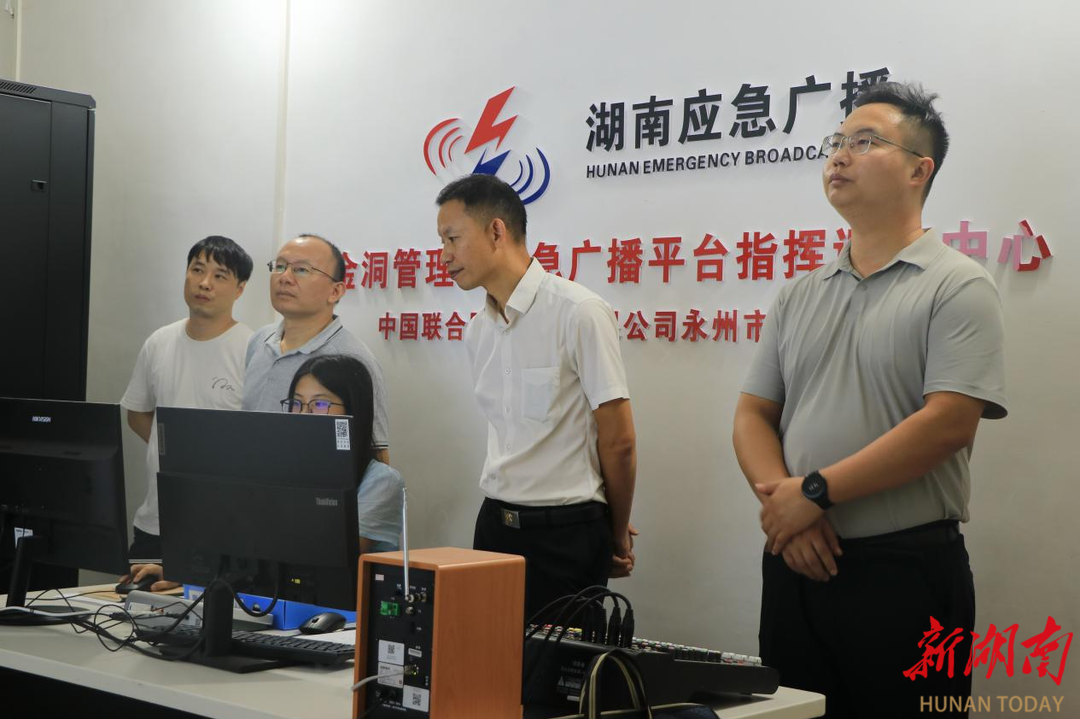金洞管理區(qū)應(yīng)急廣播體系建設(shè)項(xiàng)目通過省市聯(lián)合驗(yàn)收
