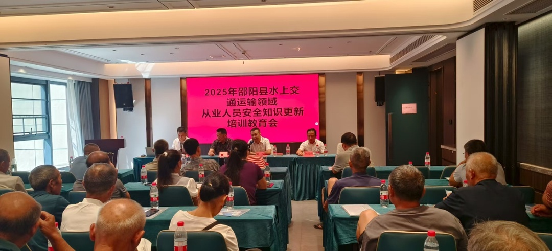 邵陽縣：筑牢水上安全防線 提升應急處突能力