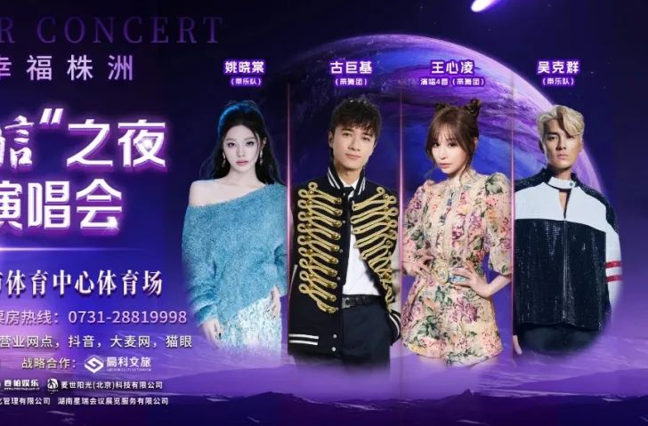 株洲演唱會入場&離場全攻略！附高清示意圖，看演出不慌~