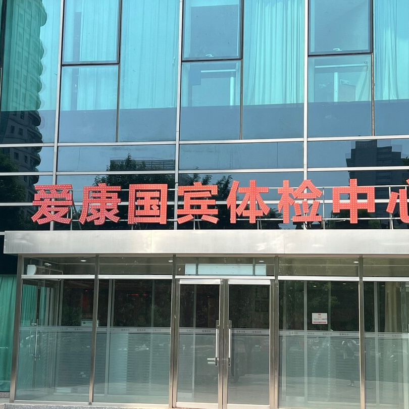 愛(ài)康國(guó)賓訴張曉玲名譽(yù)權(quán)案移送北京審理