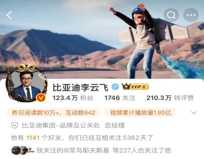 聽網(wǎng)友勸！比亞迪李云飛更名