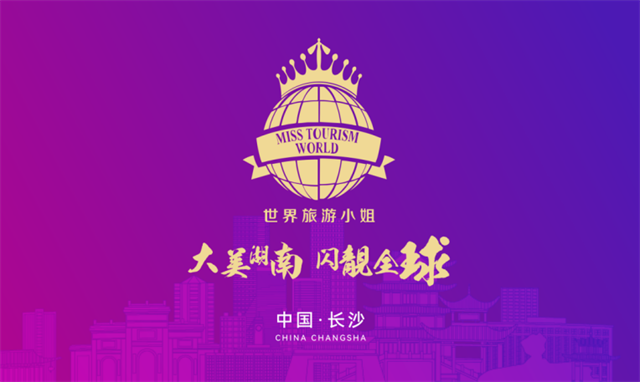 Miss Tourism World Winners from 70 Countries to Gather in Changsha