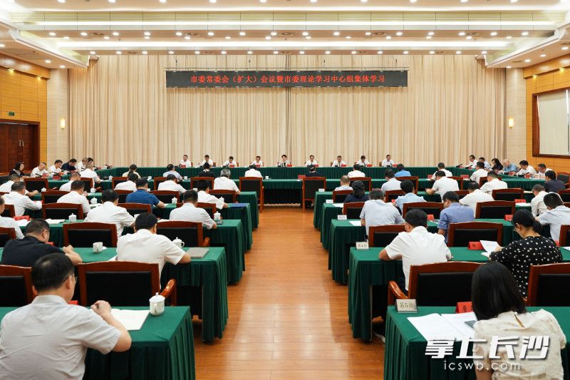 吳桂英主持召開長沙市委常委會（擴大）會議暨市委理論學(xué)習(xí)中心組集體學(xué)習(xí)