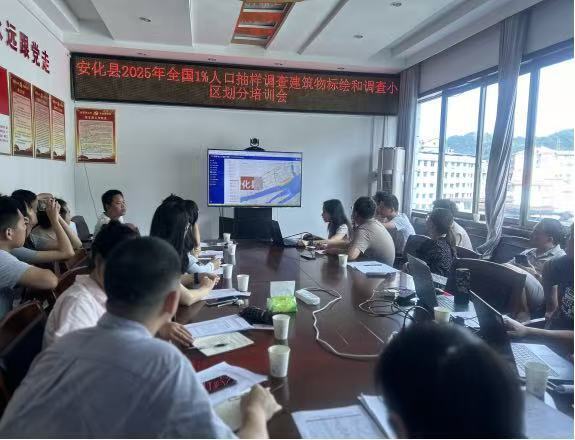 既有理論也有實(shí)操 ?湖南2025年全國(guó)1%人口抽樣調(diào)查“練兵”忙