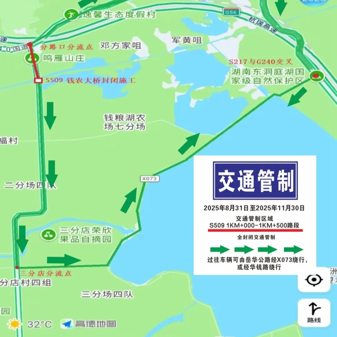 岳阳这里即将交通管制，绕行示意图→