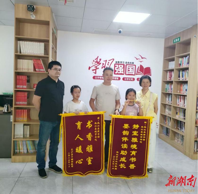 兩面錦旗，十分認(rèn)可！桃江市民點(diǎn)贊城市書吧是“另一個(gè)家”