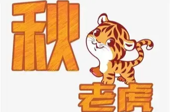 医生教您打败“秋老虎”的湿热攻击
