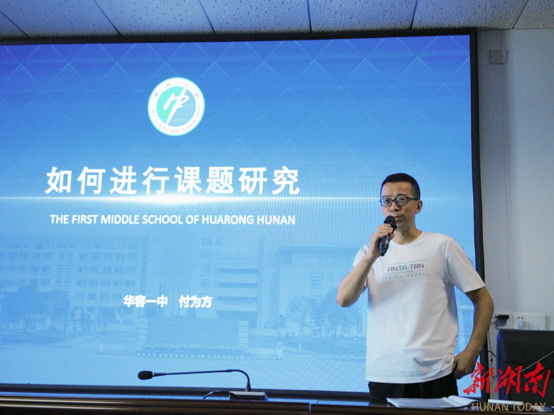華容一中開展青年教師校本研修活動