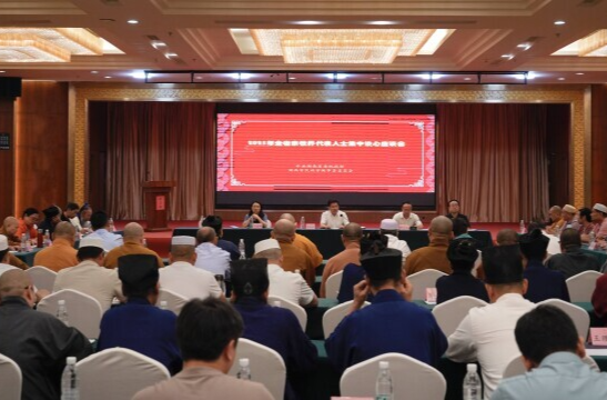 隋忠誠在全省宗教界代表人士集中談心座談會上強調 深化文化潤教 持續(xù)推進我國宗教中國化的湖南實踐