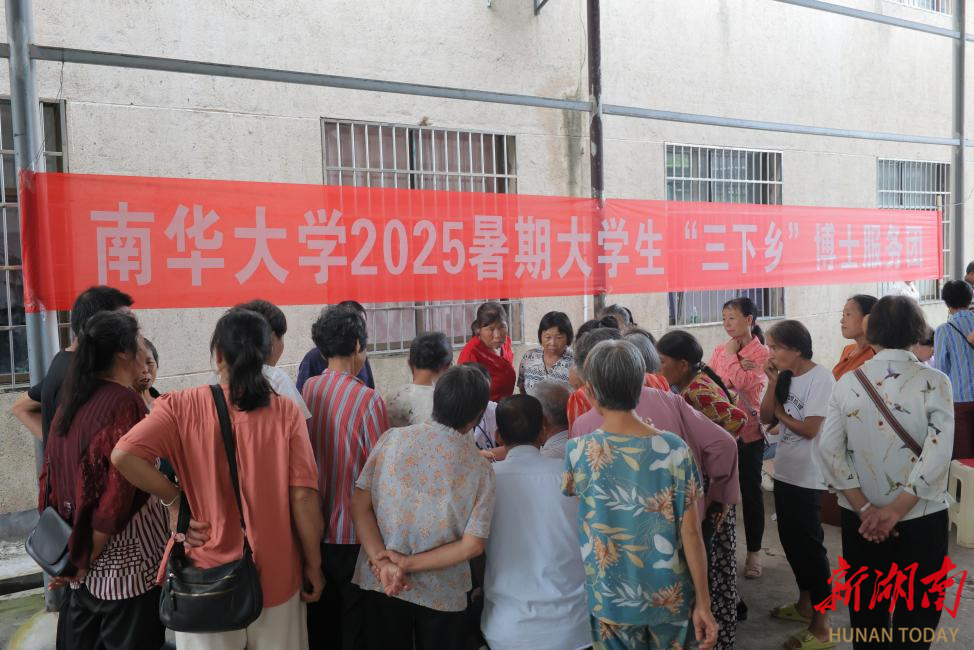 南華大學博士服務團送醫(yī)送藥到鄉(xiāng)村
