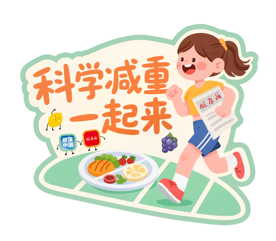 運(yùn)動(dòng)后大汗淋漓，需要補(bǔ)充電解質(zhì)嗎｜科學(xué)減重一起來