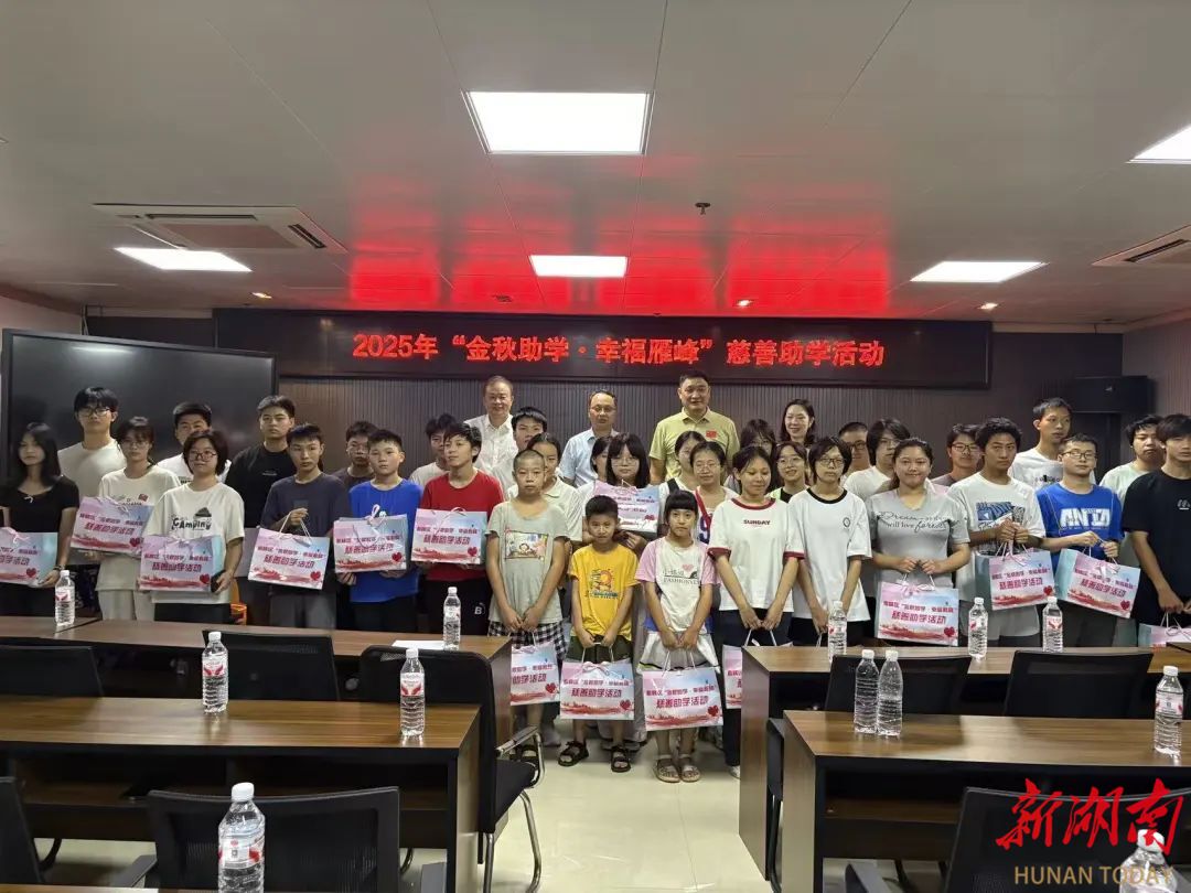 雁峰區(qū)：慈善助學，讓每個孩子的夢想都變成現(xiàn)實