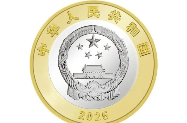 央行定于9月3日起陸續(xù)發(fā)行抗戰(zhàn)勝利80周年紀(jì)念幣