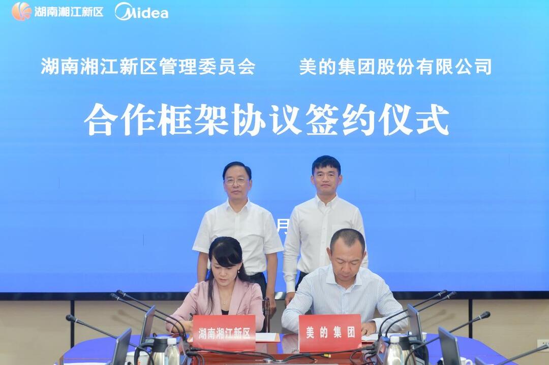 湘江新區(qū)與美的集團(tuán)簽訂戰(zhàn)略合作協(xié)議