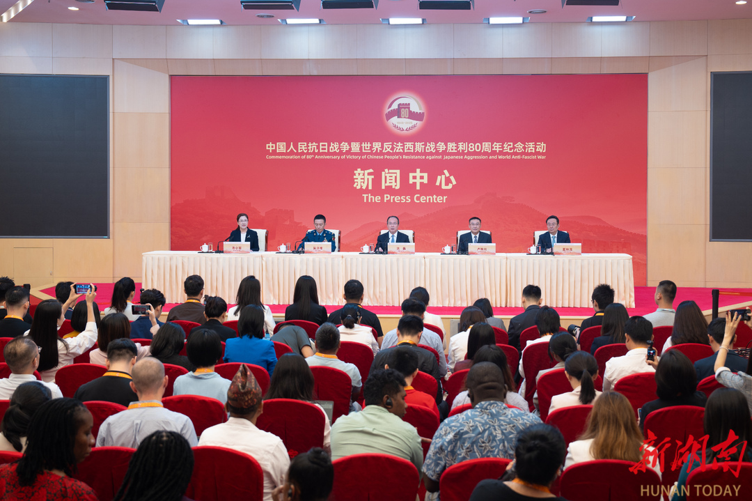 抗戰(zhàn)勝利80周年紀(jì)念活動新聞中心舉辦首場記者招待會