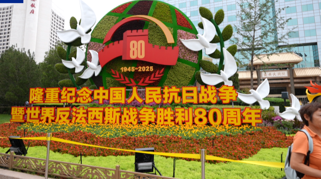 期待！北京将升挂23万面国旗红旗