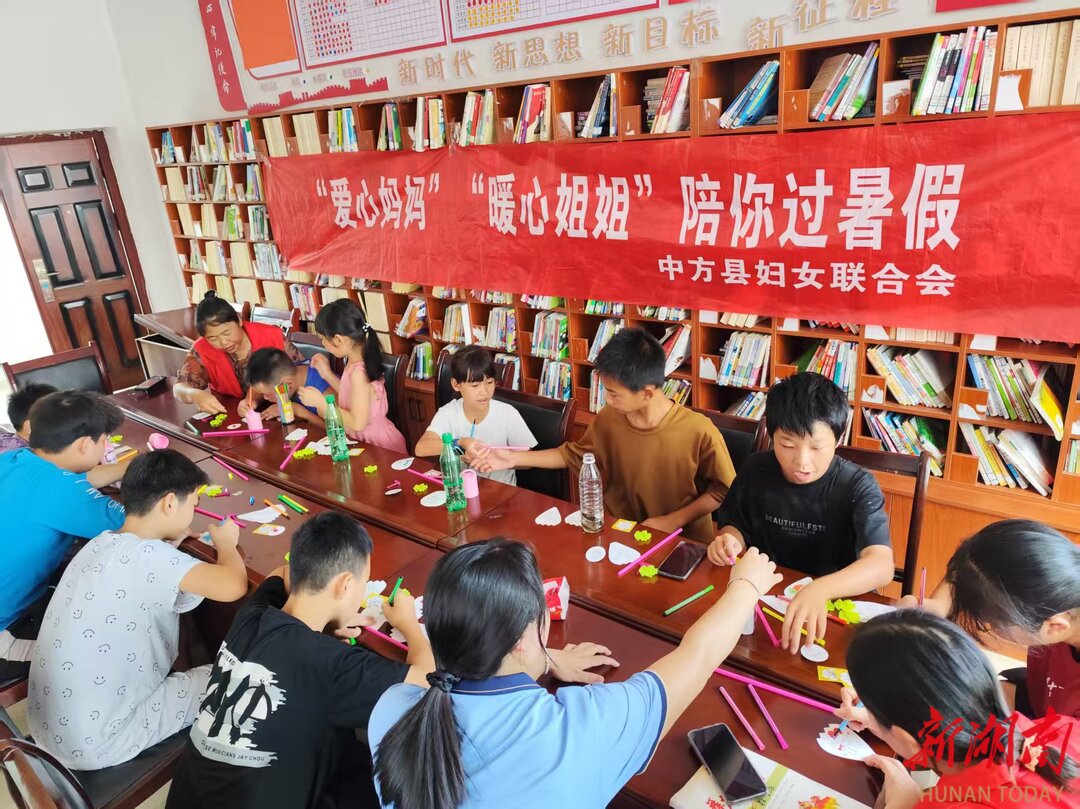 中方縣：“愛(ài)心媽媽”“暖心姐姐”為留守兒童撐起一片暑期藍(lán)天