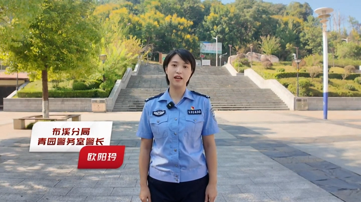 視頻|冷水江：警長說反詐，捂緊你的錢袋子
