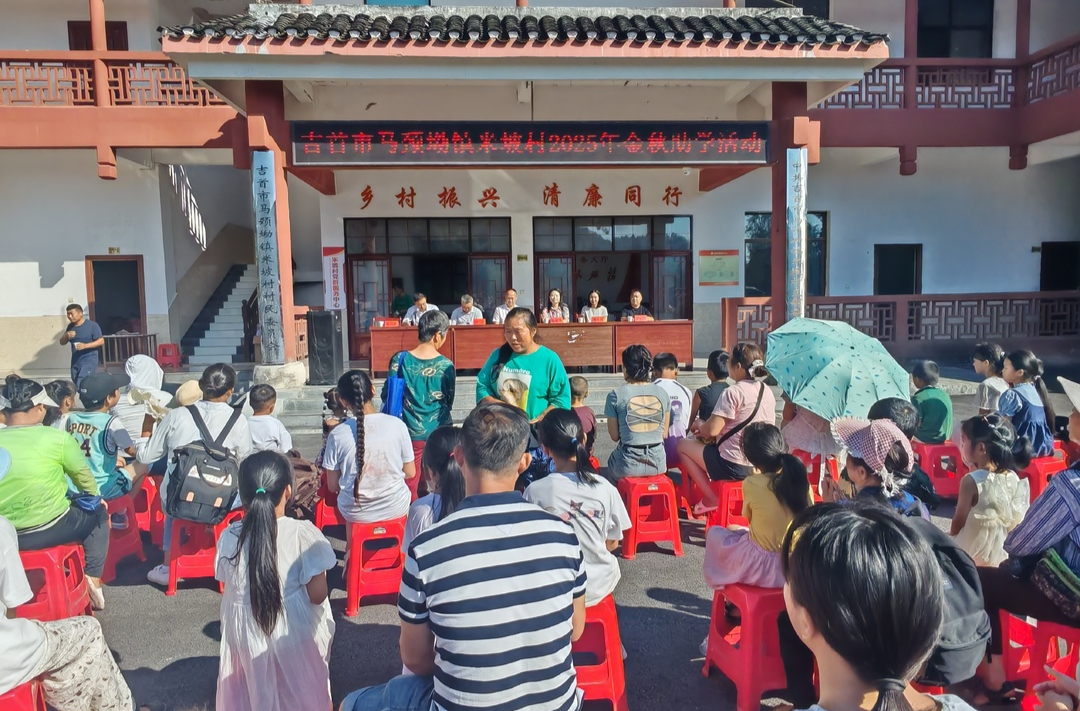 金秋助學潤心田 合力筑夢促振興