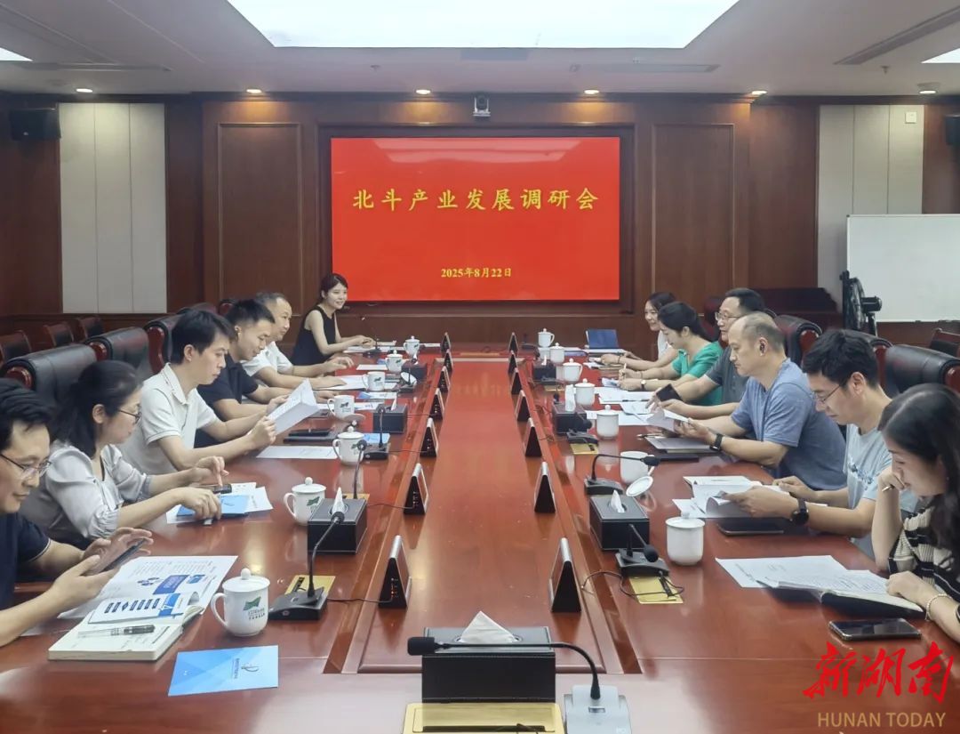 株洲市市場監(jiān)督管理局到北斗集團開展調(diào)研